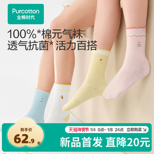 【26新品刺绣袜】全棉时代女士抗菌长筒袜刺绣渐变百搭可爱圣诞礼