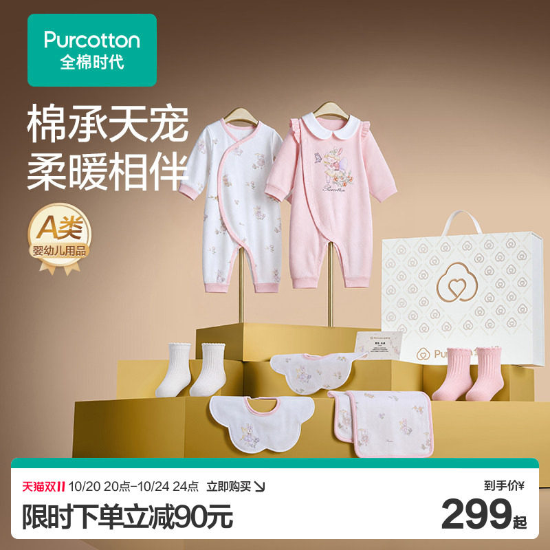 全棉时代高端礼盒贴身衣服