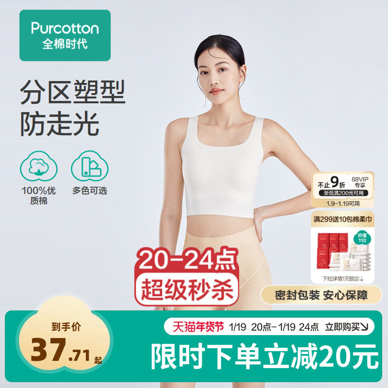 全棉时代内裤女安全裤棉中腰内裤三分打底裤防走光收腹,女士内衣/男士内衣/家居服,女安全裤,淘宝优惠券,粉丝福利购,淘宝优惠卷