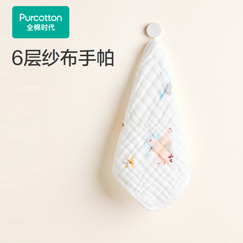【顺手买】全棉时代6层纱布手帕纯色口水巾洗脸巾婴儿专用纯棉