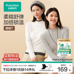 全棉时代针织长袖T恤换季百搭