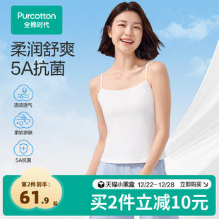 全棉时代女士背心打底吊带背心女细肩带内搭纯色夏季 女 打底吊带衫