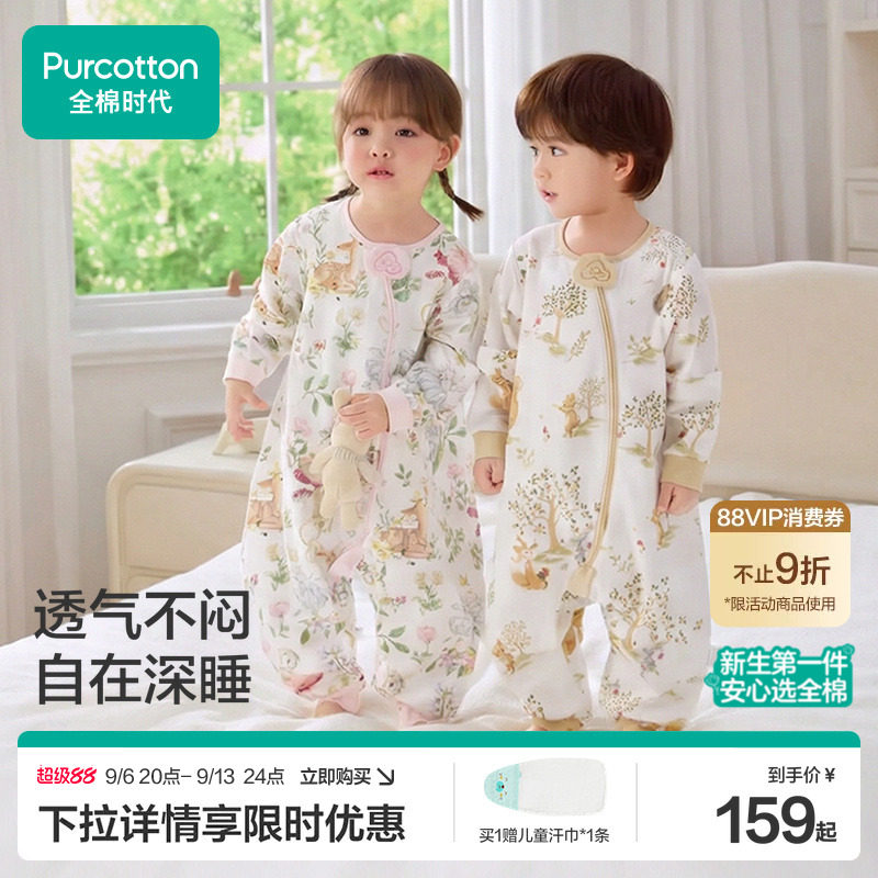 全棉时代新生婴儿睡袋防惊跳纯棉宝宝儿童分腿纱布防踢被四季通用