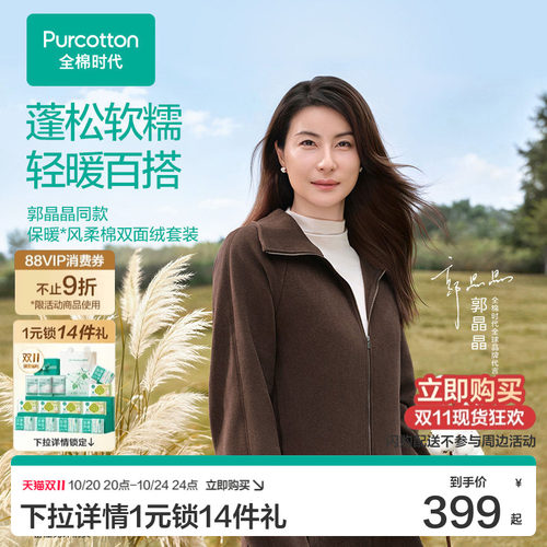 经典单品，圆领平整精致