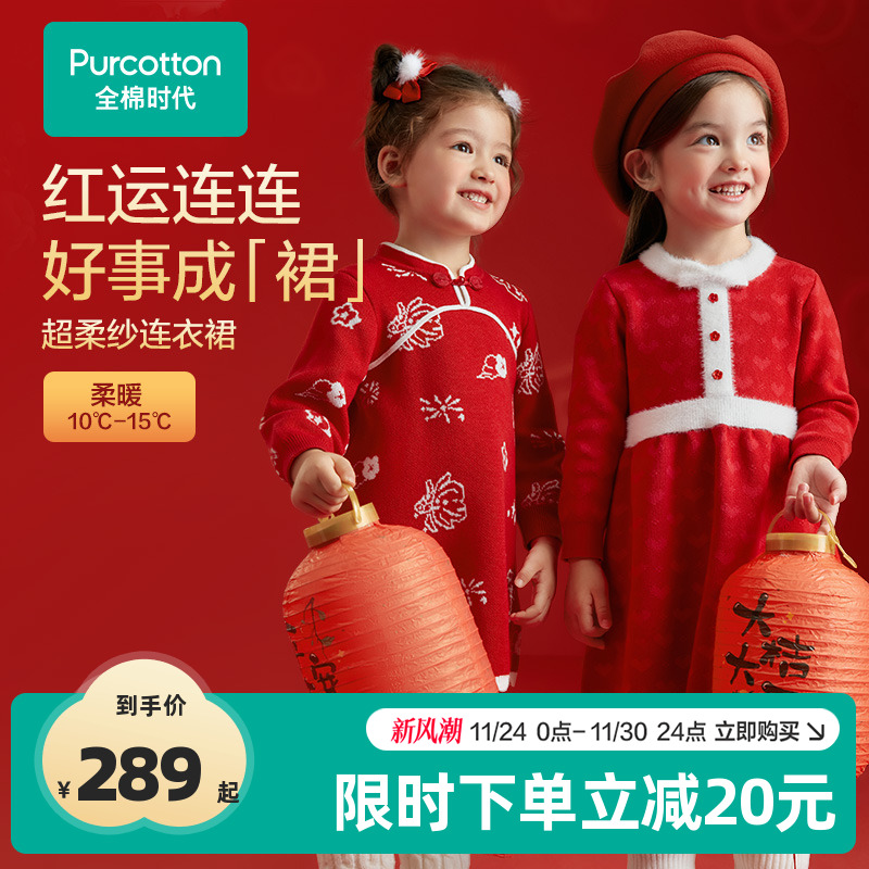 全棉时代女童甜美可爱秋冬连衣裙