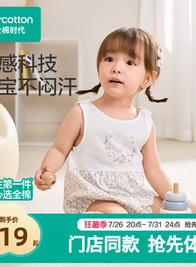 【门店同款】全棉时代2025夏婴儿水光棉带袜子无袖爬爬服连体衣