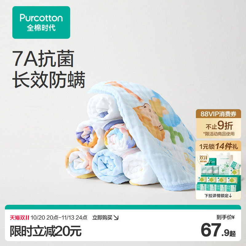 全棉时代婴儿纱布手帕2026新款新生儿洗脸巾纯棉口水巾抗菌小方巾