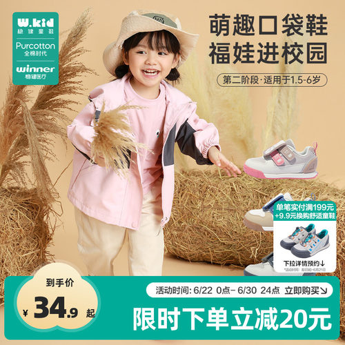全棉时代男女幼童耐磨止滑学步鞋