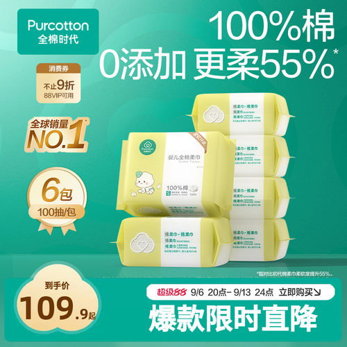 100%全棉 食品级安全 多场景使用