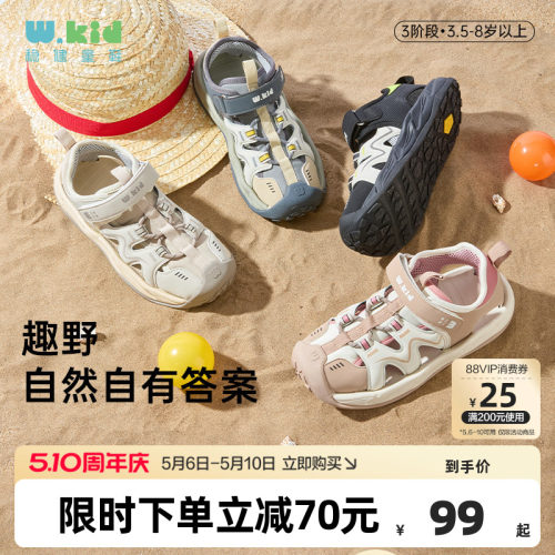 稳健童鞋透气轻盈防滑男女童凉鞋