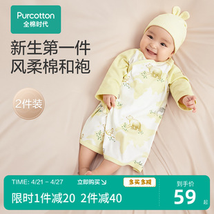 全棉时代新生婴儿睡衣春装 男女满月宝宝和尚服连体衣服婴幼儿和袍