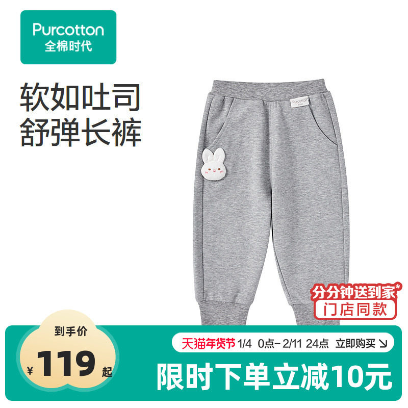 全棉时代儿童裤子男女童春夏新款小宝宝棉裤薄弹力束脚运动裤,童装/婴儿装/亲子装,裤子,淘宝优惠券,粉丝福利购,淘宝优惠卷