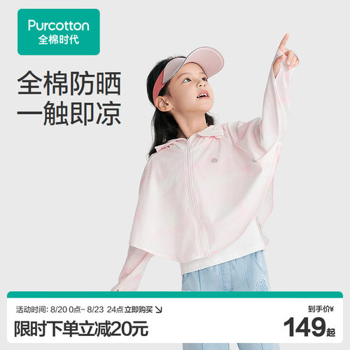 紧式丝光，改善卷边，增加挺阔感