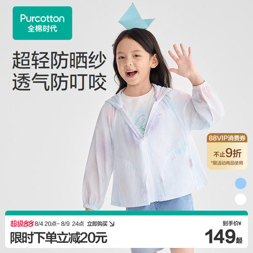 全棉超轻薄纱布面料，透气舒适，柔软亲肤
