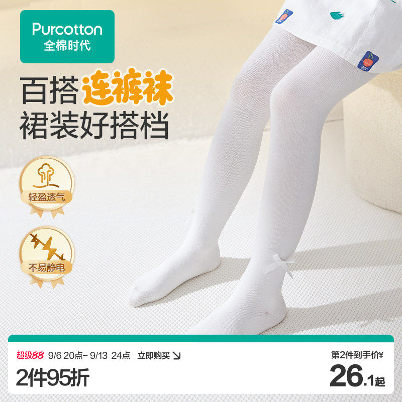 连裤袜袜子全棉时代连裤袜春夏秋图片