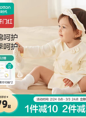 全棉时代婴儿衣服半背衣52码宝宝a类纯棉长袖上衣春夏新生和尚服