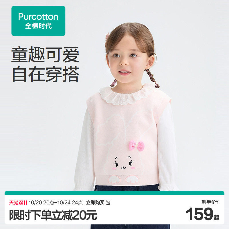 【双11现货】全棉时代儿童马甲女童婴儿马甲女童宝宝粉色棉线背心