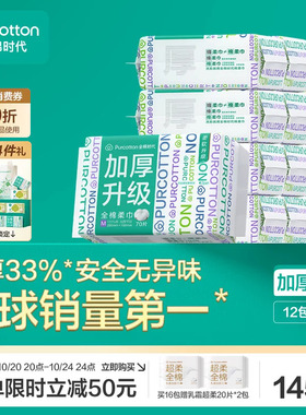 全棉时代M码一次性洗脸巾