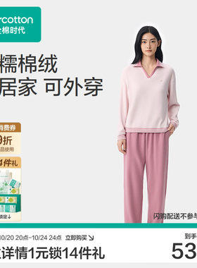 2026秋女棉暖绒家居套装