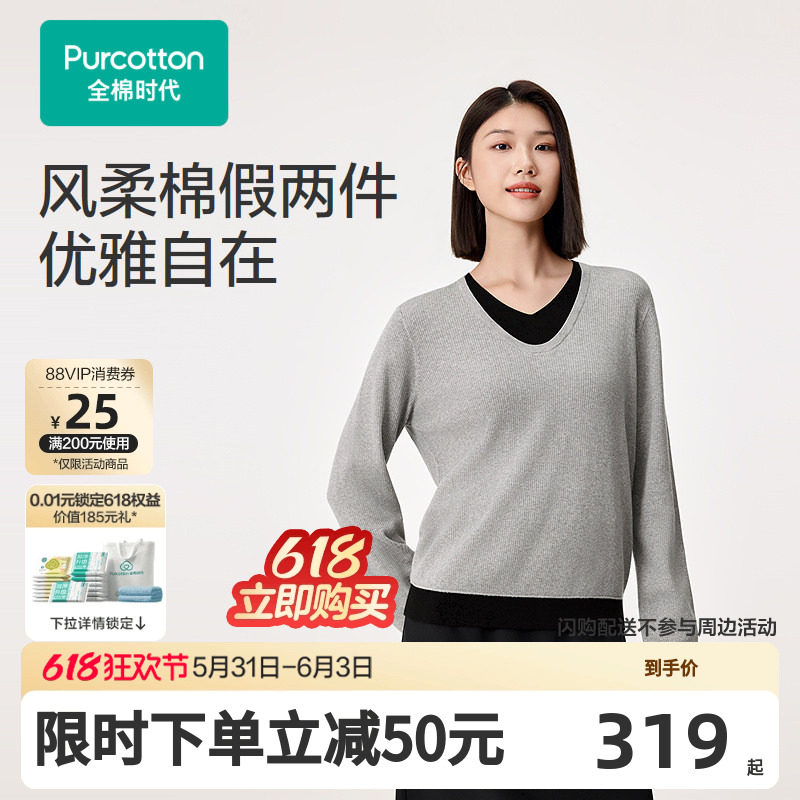 【张凌赫推荐】全棉时代女士风柔棉棉线衣黑色套头毛针织通勤风
