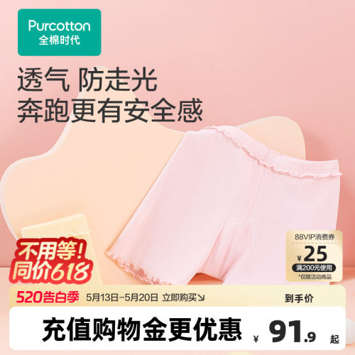 100%棉安全裤全棉时代新疆棉女童