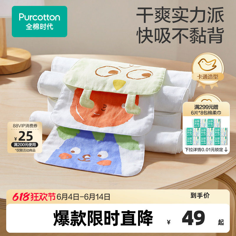 全棉时代吸汗巾儿童纯棉幼儿园男女孩大号垫背巾宝宝隔汗巾纱布薄