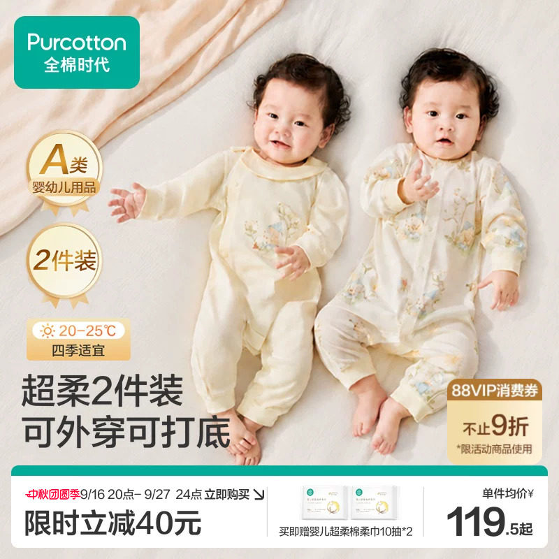 全棉时代婴儿针织连体衣图片
