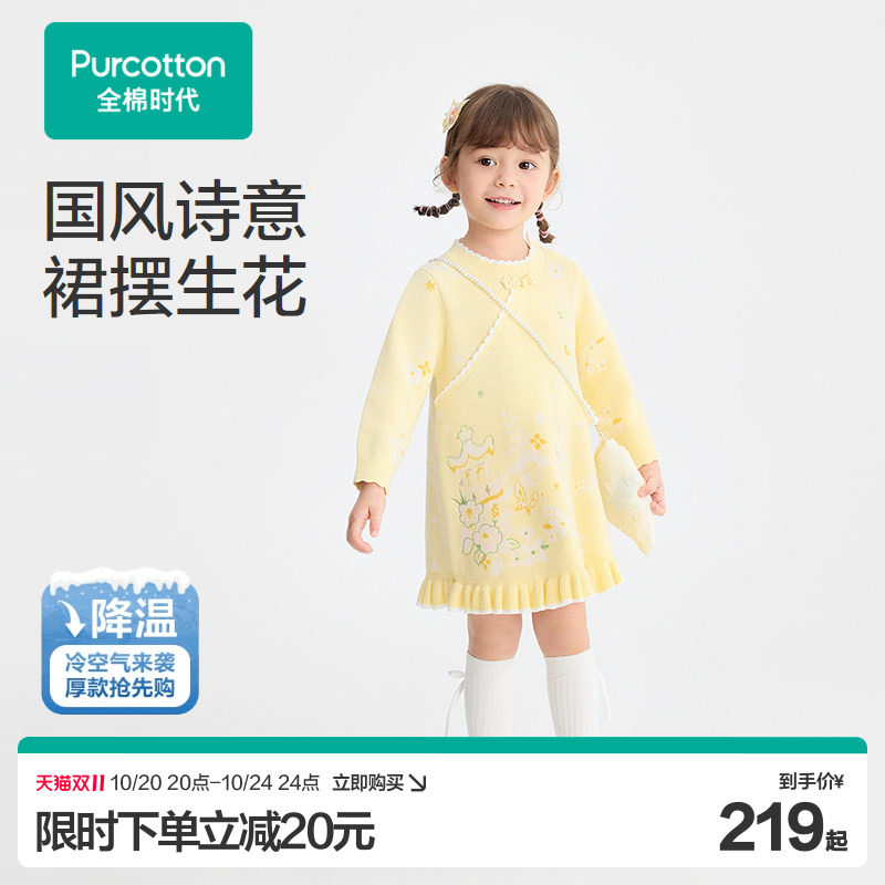 全棉时代女童连衣裙26春季新款儿童裙子新中式国风针织棉线公主裙