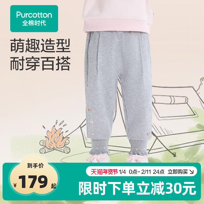 全棉时代婴儿裤子女童秋新款男童儿童裤子薄款宝宝长裤运动卫裤,童装/婴儿装/亲子装,裤子,淘宝优惠券,粉丝福利购,淘宝优惠卷