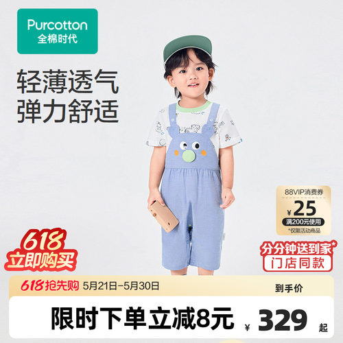 全棉时代儿童套装2026夏季新款男幼童t恤背带裤子宝宝童装2件套装