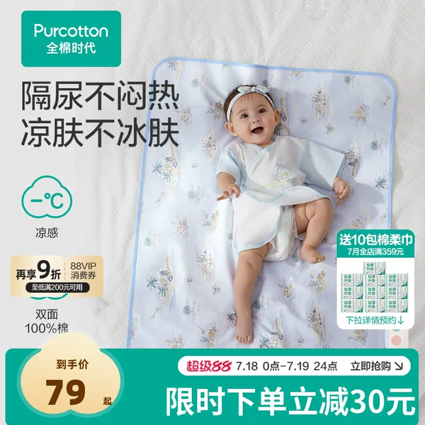 Товары от Purcotton