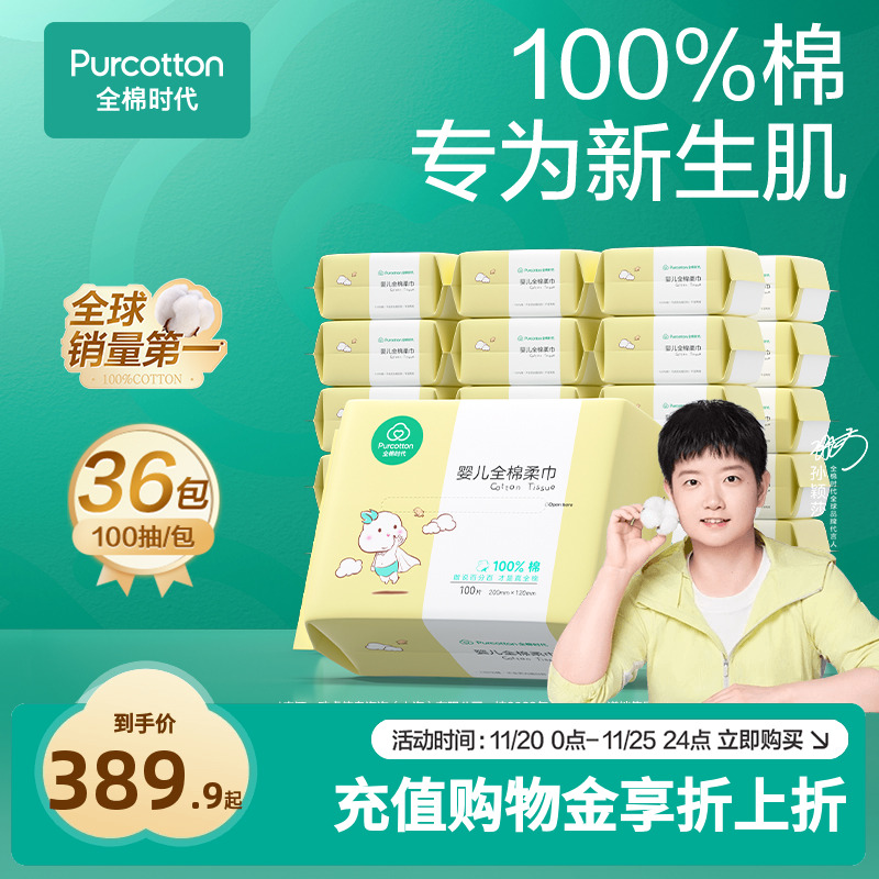 全棉时代婴儿棉柔巾巾新生儿手口