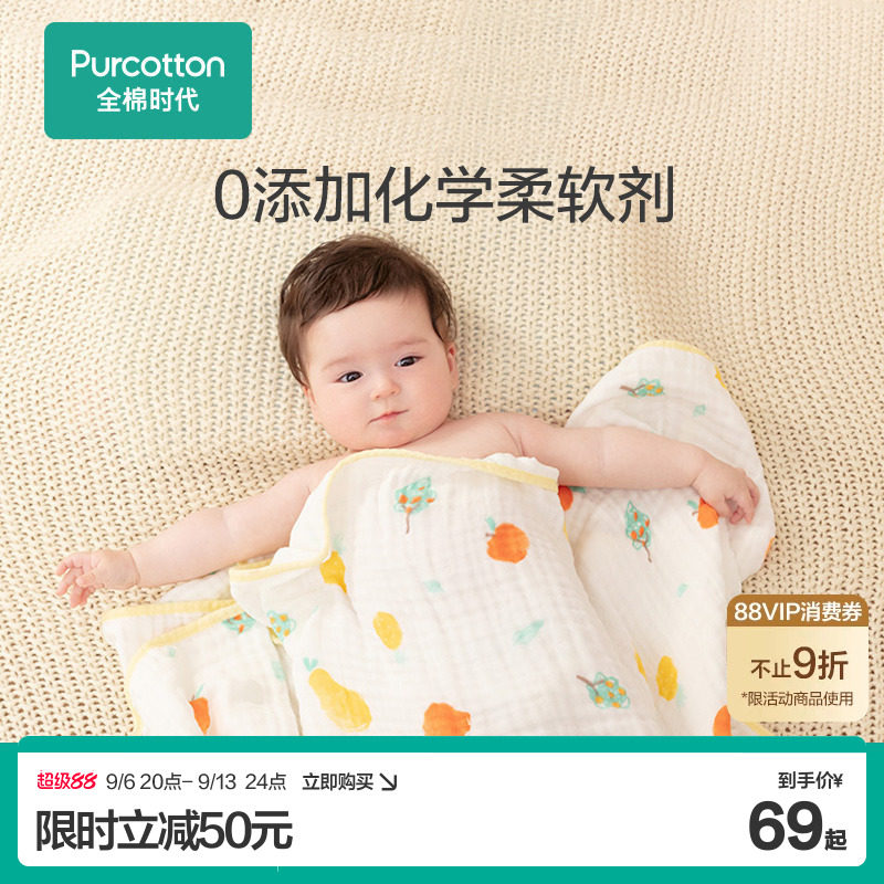 【Q弹系列】全棉时代婴儿纱布浴巾高端纯棉超柔软宝宝初生洗澡巾