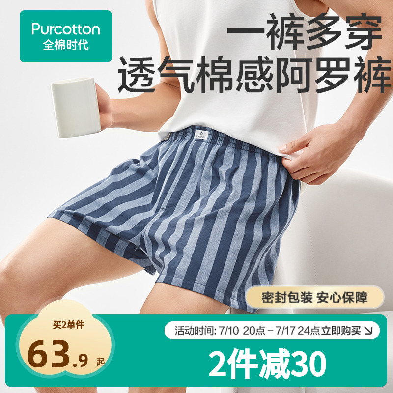 100%棉双层纱布面料，精选40支精梳棉纱线