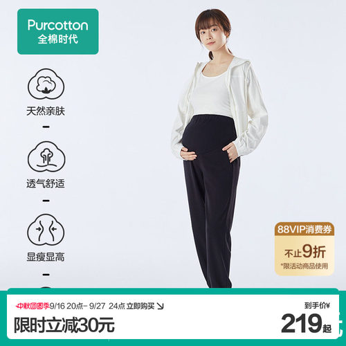全棉时代孕妇春秋显瘦长裤