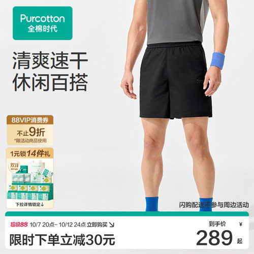 【张凌赫推荐】2026夏男士梭织凉感速干*短裤 170/80A 疾影紫,1条