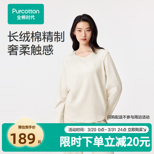 上衣垂顺 全棉时代秋女士水光棉家居上衣家居服长袖 张凌赫推荐