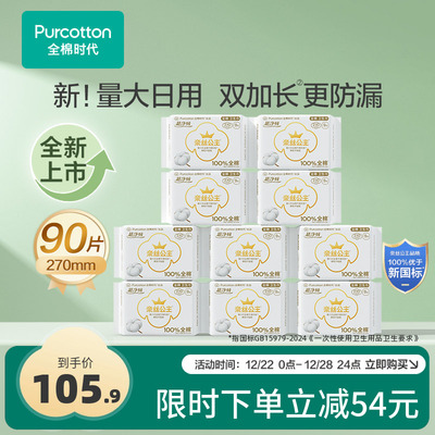 超净吸日夜用270mm*10包