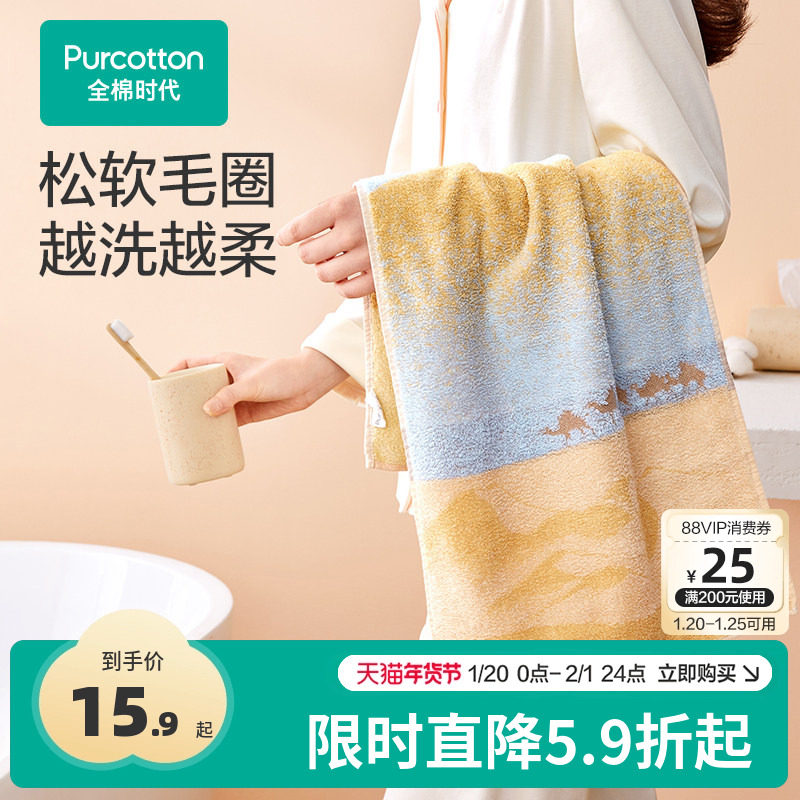 全棉时代毛巾100%纯棉全棉家用吸水巾毛巾面巾柔软亲肤洗澡洗脸巾,居家布艺,毛巾/面巾,淘宝优惠券,粉丝福利购,淘宝优惠卷