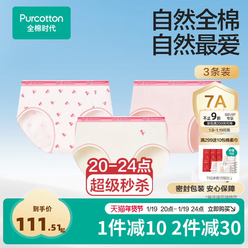 【礼盒】全棉时代男女士抗菌内裤情侣礼盒送礼物纯棉印花,女士内衣/男士内衣/家居服,男平角内裤,淘宝优惠券,粉丝福利购,淘宝优惠卷