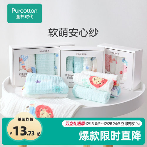 全棉时代婴儿手帕面巾纯棉
