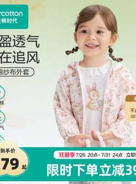 全棉时代婴儿外套女童纯棉上衣