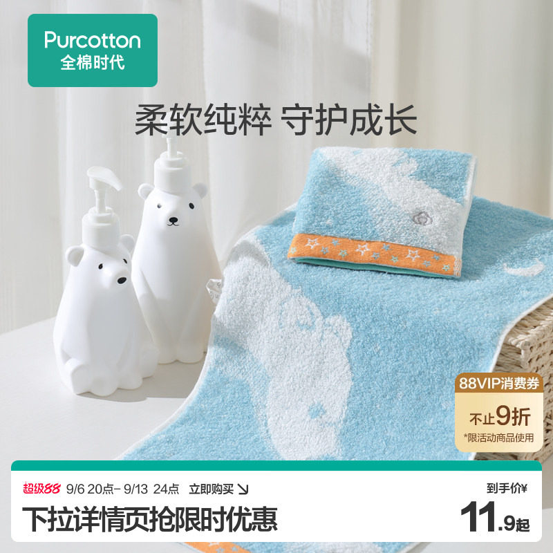 全棉时代儿童手帕毛巾双面毛圈面巾纯棉洗脸家用宝宝柔软吸水面巾