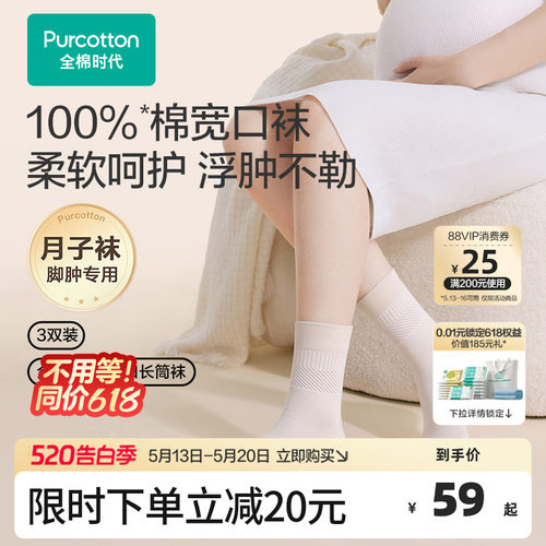 全棉时代袜子软弹不勒抗菌宽口