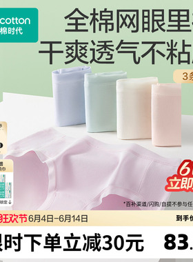 全棉时代女士中腰三角裤7A抗菌内裤纯棉包臀透气女生高弹中腰内裤