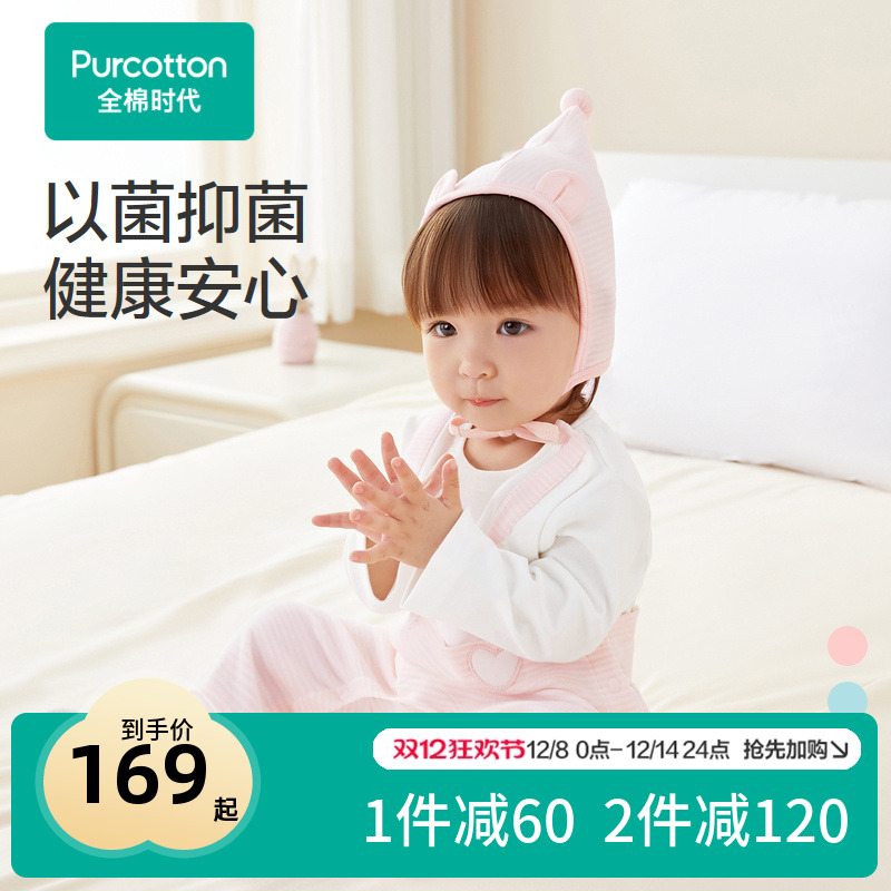 全棉时代婴儿风柔棉连体服春秋款