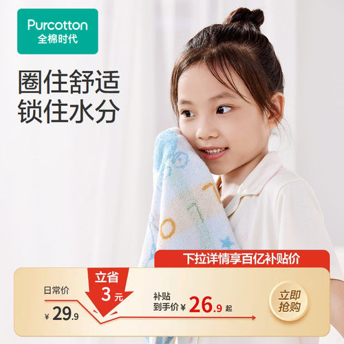 全棉时代手帕新品纯棉