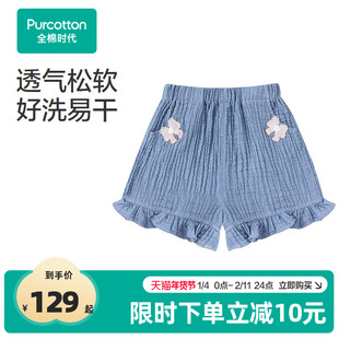 全棉时代女幼童纱布绉布短裤年夏季新款小女孩甜美可爱裤子