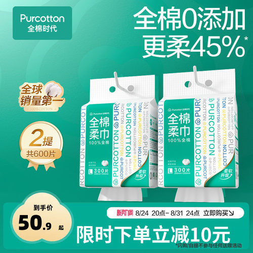 全棉时代悬挂式加厚洗脸巾洗脸巾