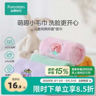 全棉时代宝宝洗脸吸水面巾家用洗脸巾柔软手帕毛巾纱布毛圈透气